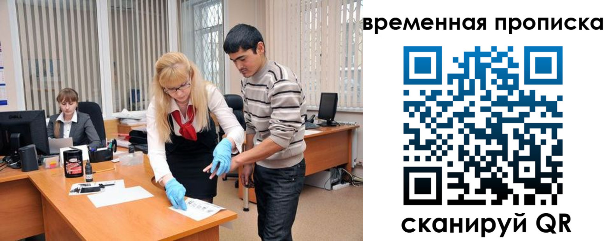временная регистрация для всех в Усинске
