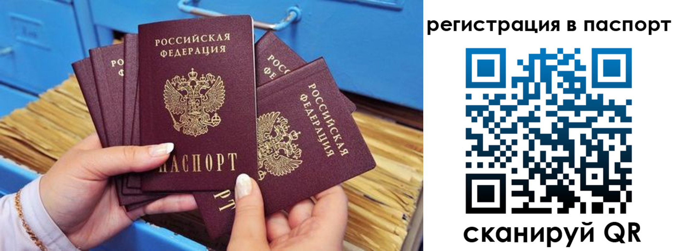 временная регистрация купить в Усинске