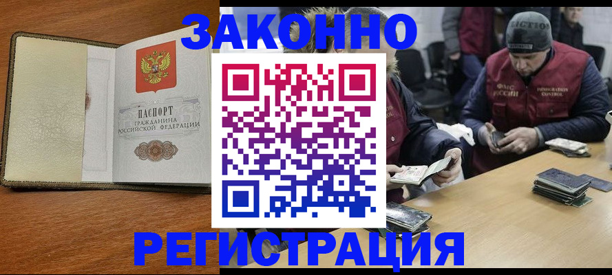 прописка ребенка в Усинске