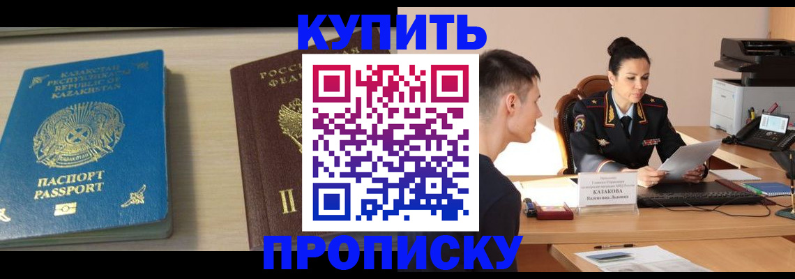 прописка для кредита в Усинске