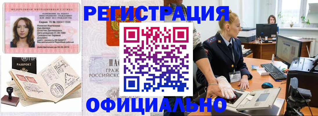 прописка для школы в Усинске