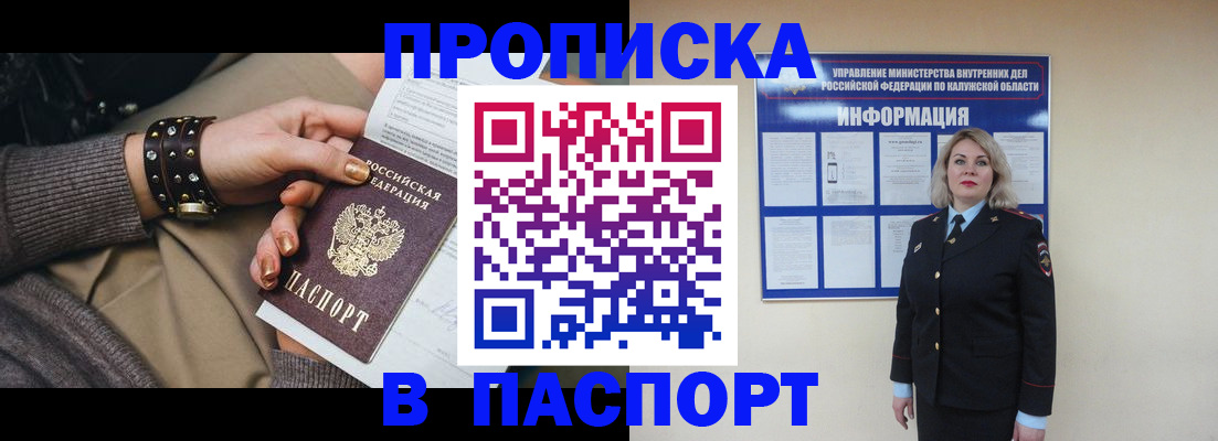 прописка для кредита в Усинске