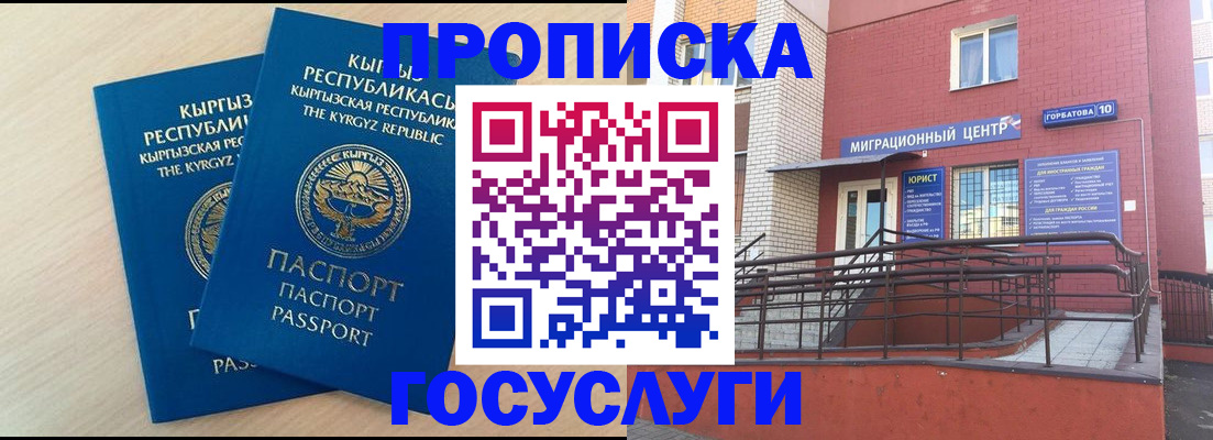 прописка ребенка в Усинске