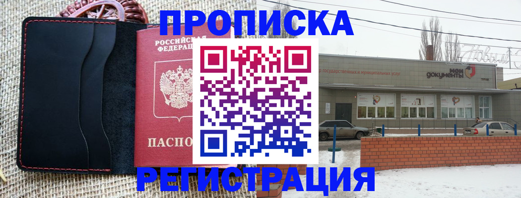 прописка для кредита в Усинске