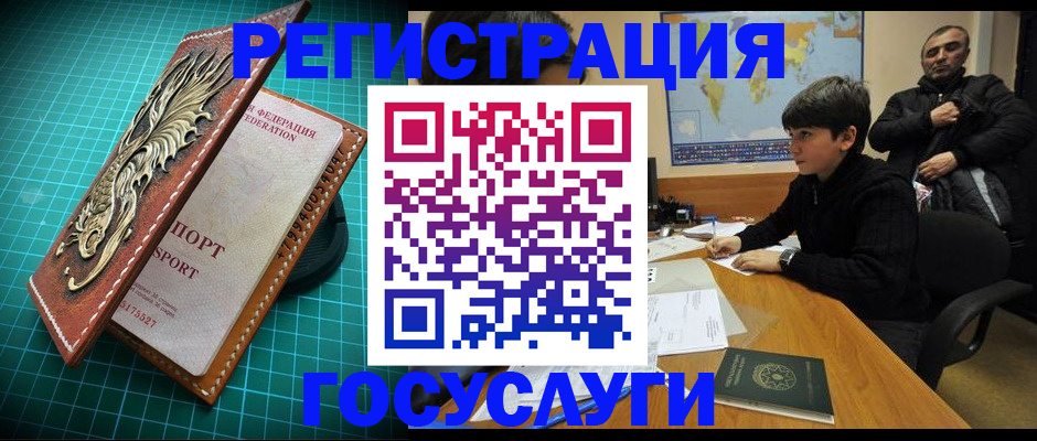 прописка ребенка в Усинске